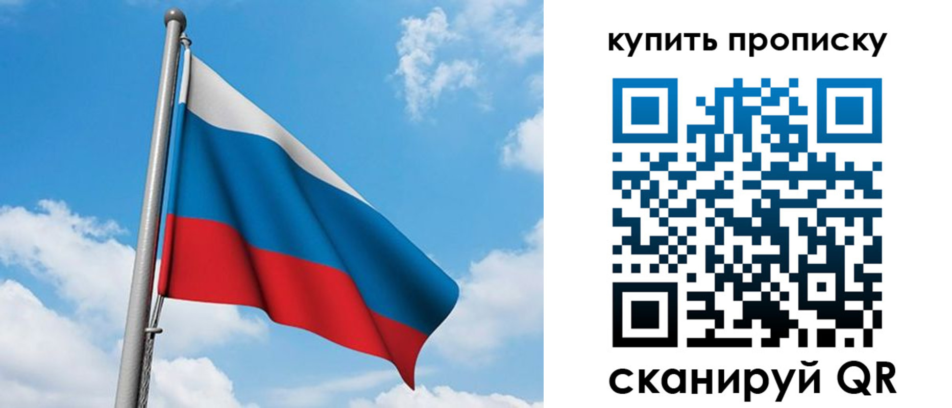 прописка законно в Удомле