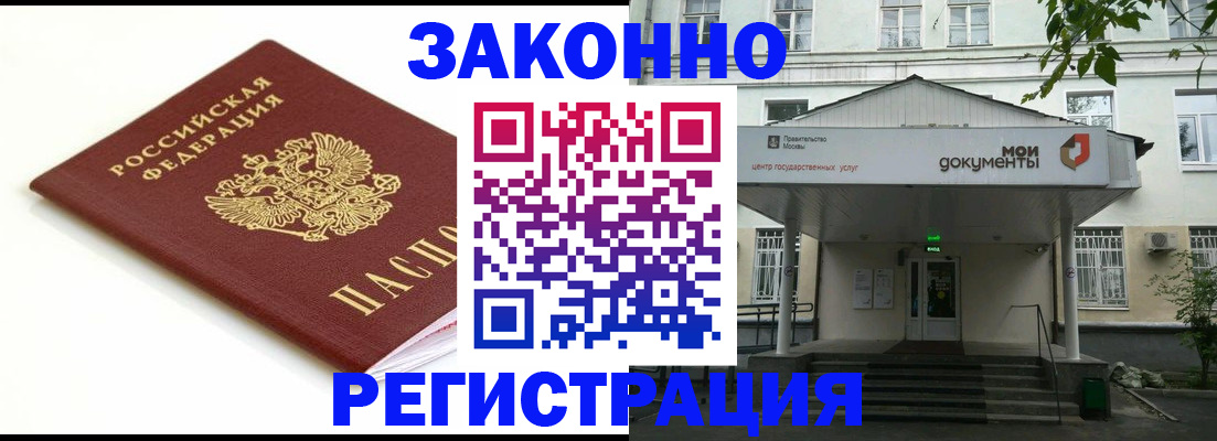 регистрация для дет. сада в Удомле