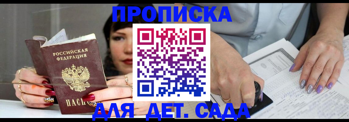 временная регистрация адрес в Удомле