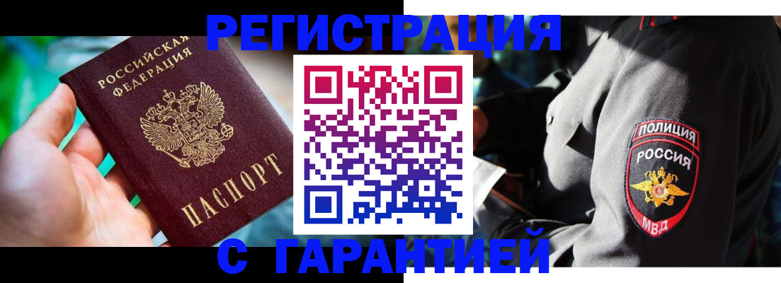 прописка паспорт в Удомле