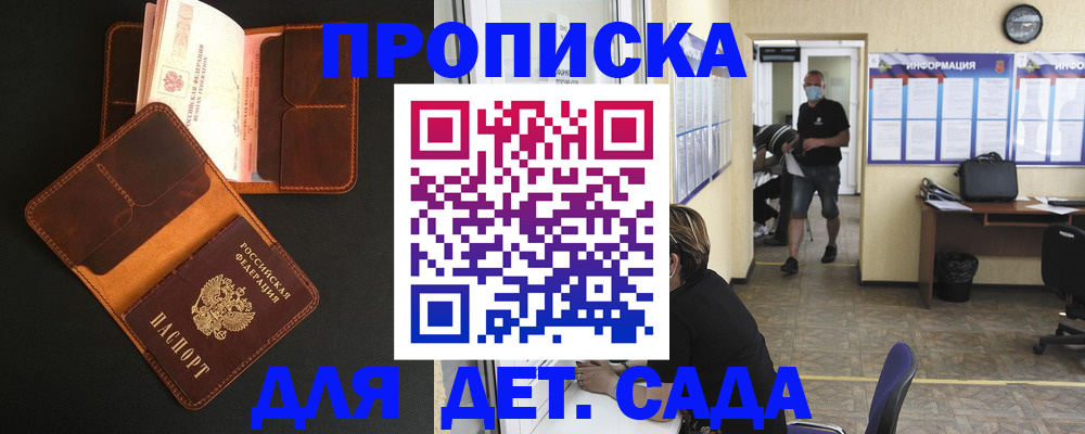 регистрация для школы в Удомле