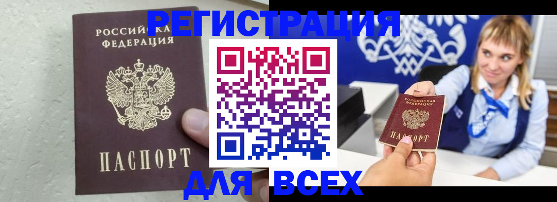 временная регистрация гарантия в Удомле